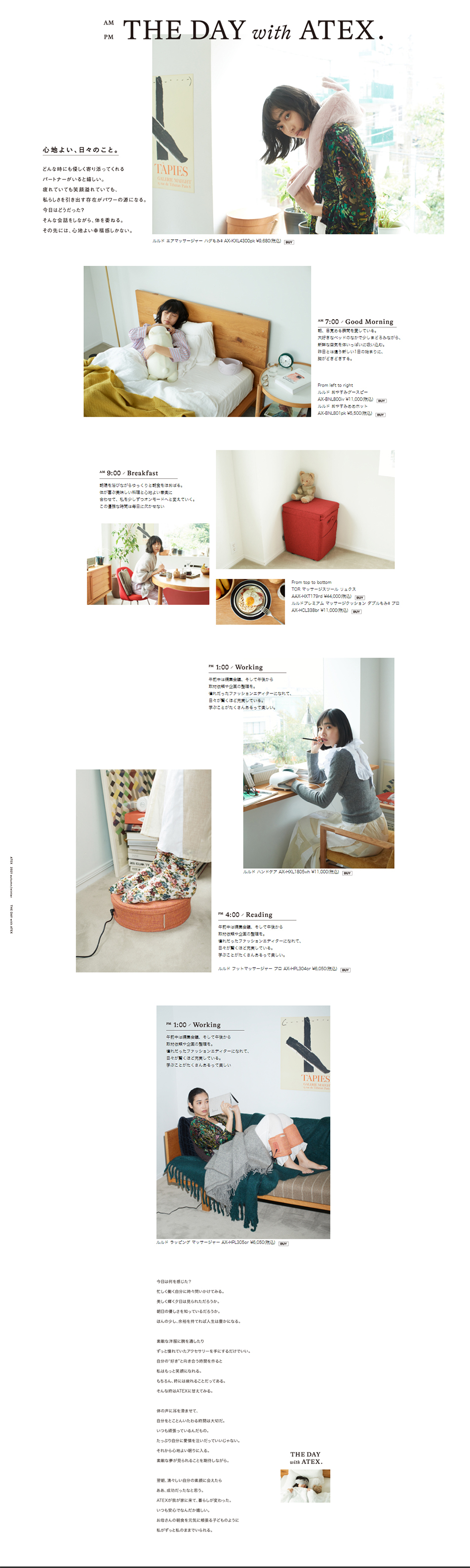 THEDAYwithATEX. LP design (pc / White-based / Simple) PC version