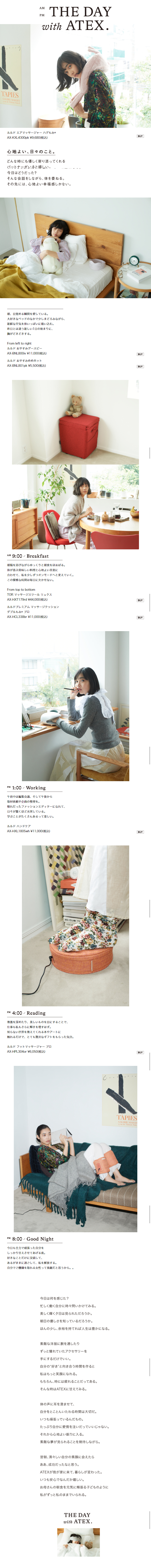 THEDAYwithATEX. LP design (pc / White-based / Simple) Mobile version