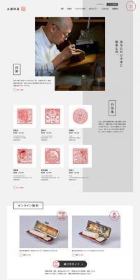 Tsuchiya Inten LP design (Businesses, companies, stores / Shades of grey / Japanese style) PC version