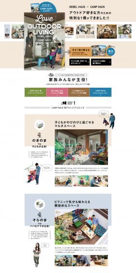 LoveOUTDOORLIVING LP design (Housing and Real Estate / White-based / Simple) PC version