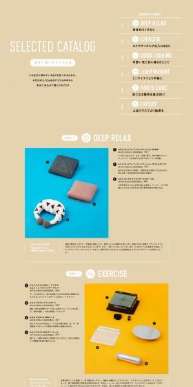 SELECTEDCATALOG LP design (Beauty and Health Equipment / Beige tones / Simple) PC version
