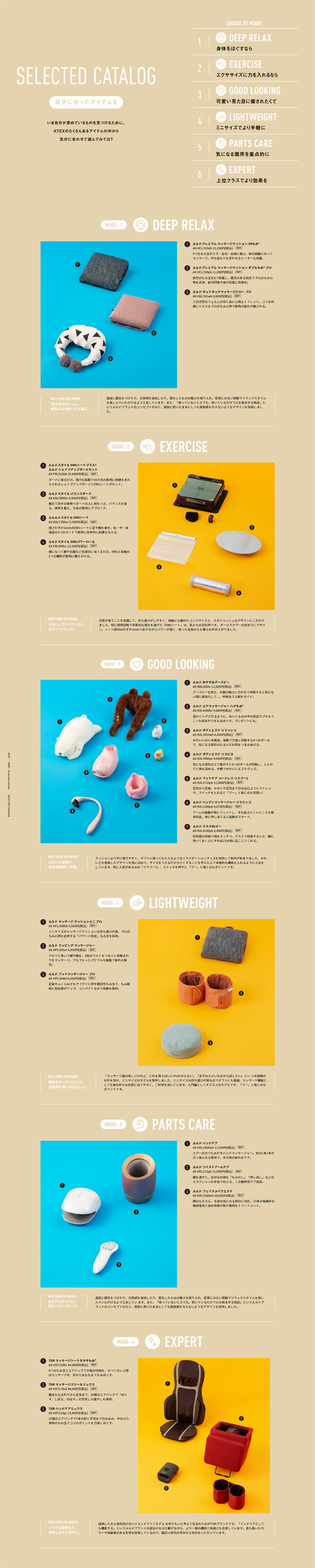 SELECTEDCATALOG LP design (pc / Beige tones / Simple) PC version