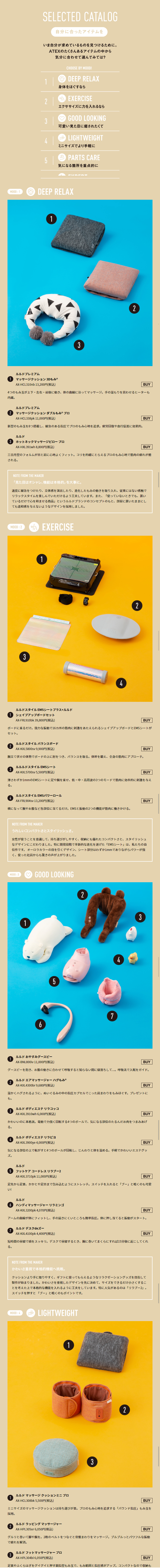 SELECTEDCATALOG LP design (pc / Beige tones / Simple) Mobile version