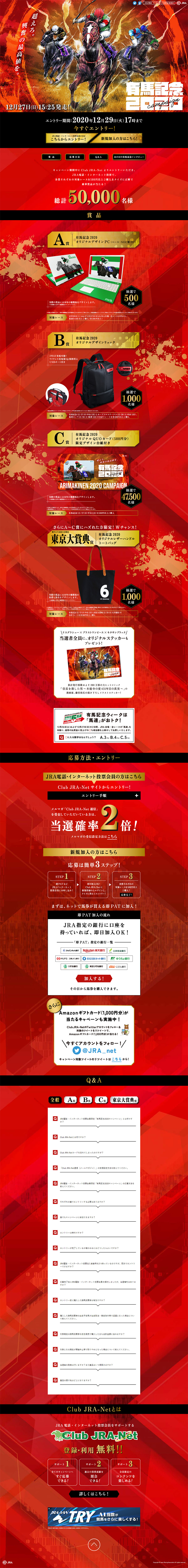 Arima Kinen 2020 LP design (Services, Insurance, and Finance / Red tones / Strong) PC version