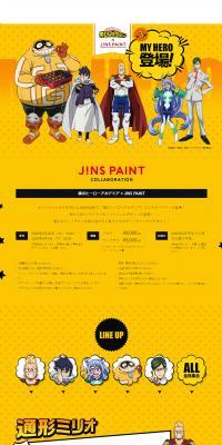 JINSPAINT x My Hero Academia LP design (fashion / yellow / Lively type) PC version