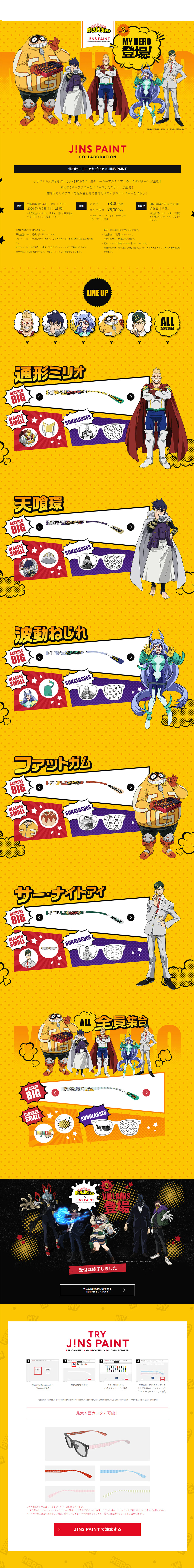 JINSPAINT x My Hero Academia LP design (fashion / yellow / Lively type) PC version