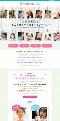 クリニカのLPデザイン（日用雑貨／グリーン系／かわいい系）PC版