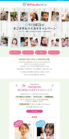 Clinica LP design (goods / Green tones / Simple) PC version