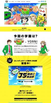 Jagariko 2D Academy LP design (Contests and competitions / yellow / Manga) PC version