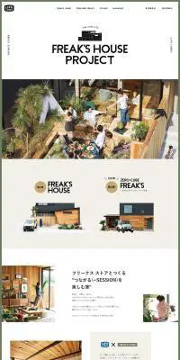 FREAK'S HOUSE PROJECTのLPデザイン（住宅・不動産／ホワイト系／シンプル系）PC版