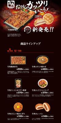 Gyukaku Supervised Product: Let's Enjoy a Hearty Meal at Home! LP design (food / Black-colored / Strong) PC version