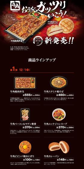 Gyukaku Supervised Product: Let's Enjoy a Hearty Meal at Home! LP design (food / Black-colored / Strong) PC version
