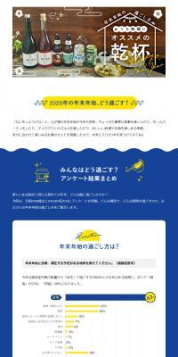 Recommended Toasts for Spending New Year's Holidays at Home LP design (win_champagne / yellow / Simple) PC version