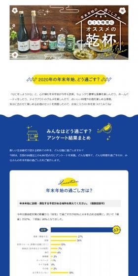 Recommended Toasts for Spending New Year's Holidays at Home LP design (win_champagne / yellow / Simple) PC version