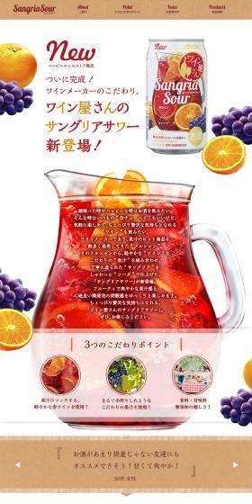 Wine Shop's Sangria Sour LP design (win_champagne / Red tones / Cute style) PC version