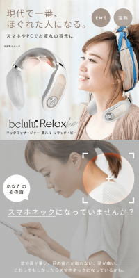 belulu Relaxbe LP design (Beauty, Skincare, Fragrance / Beige tones / Simple) PC version