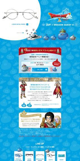 Zoff+DRAGONQUESTX LP design (fashion / Shades of blue / Manga) PC version