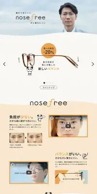 nosefreeのLPデザイン(ファッション/ブルー系/シンプル系)PC版