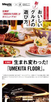 おいしいグルメの遊びかた。のLPデザイン（サービス・保険・金融／ホワイト系／にぎやか系）スマホ版