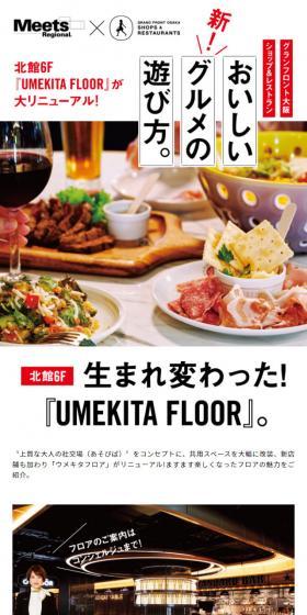 おいしいグルメの遊びかた。のLPデザイン（サービス・保険・金融／ホワイト系／にぎやか系）スマホ版