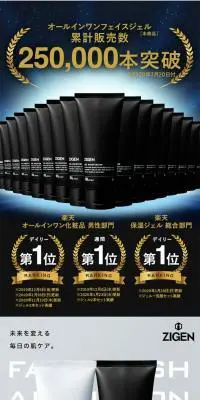 高機能洗顔×オールインワン メンズ「時短」スキンケアセットのLPデザイン（美容・スキンケア・香水／ブラック系／かっこいい系）PC版