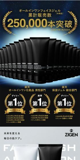 High-Performance Facial Cleanser × All-in-One Men's "Time-Saving" Skincare Set LP design (Beauty, Skincare, Fragrance / Black-colored / Cool style) PC version