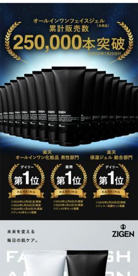 高機能洗顔×オールインワン メンズ「時短」スキンケアセットのLPデザイン（美容・スキンケア・香水／ブラック系／かっこいい系）スマホ版