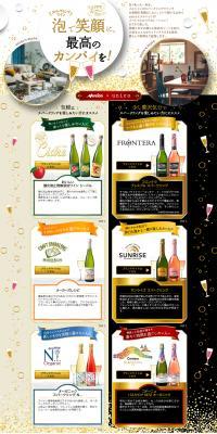 Bring smiles with foam, to the best toast! LP design (win_champagne / Gold tones / Lively type) PC version