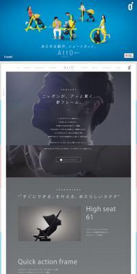 AttoのLPデザイン（キッズ・ベビー・玩具／ブルー系／シンプル系）PC版