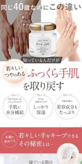 HAN.dSirojam LP design (Beauty, Skincare, Fragrance / Pink shades / Trust and Safety) PC version