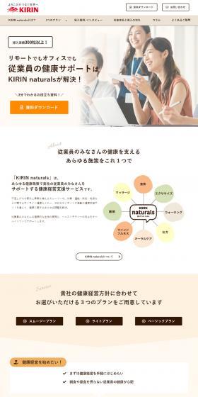 KIRINnaturals LP design (Businesses, companies, stores / Beige tones / Health and Wellness) PC version