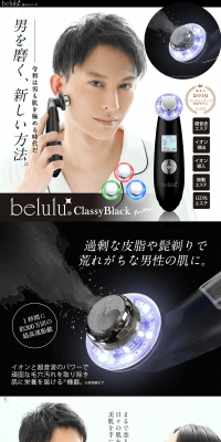 Belulu Classy Black LP design (Beauty, Skincare, Fragrance / Black-colored / Trust and Safety) PC version