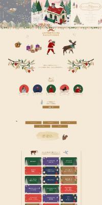 LUCUA Osaka's Recommended Christmas Gift Catalog LP design (Services, Insurance, and Finance / Beige tones / Cute style) PC version