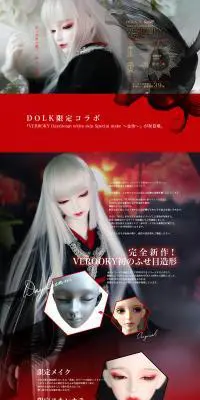 DOLK×RSDOLL VERROKY Daydream white skin Special make 〜金魚〜のLPデザイン（玩具・ホビー・フィギュア／レッド系／キレイ系）PC版