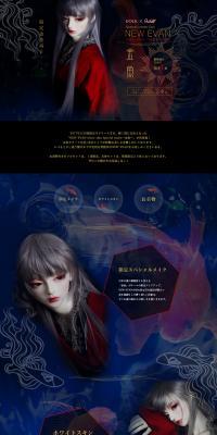 DOLK×RSDOLL NEW EVAN white skin Special make 〜金魚〜のLPデザイン（玩具・ホビー・フィギュア／ブラック系／和風系）PC版
