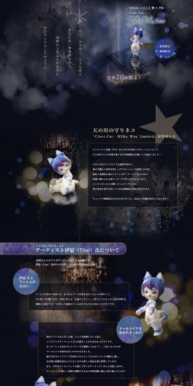 DOLK x SIO2 x Ise CivetCat - MilkyWay Limited LP design (Kids, Baby, Toys / Shades of blue / Refined style) PC version