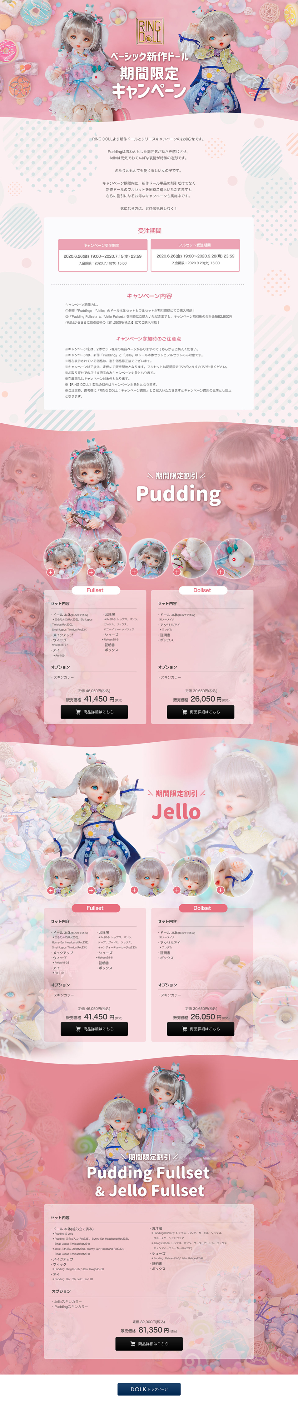 RINGDOLL Basic New Doll LP design (Kids, Baby, Toys / Pink shades / Cute style) PC version