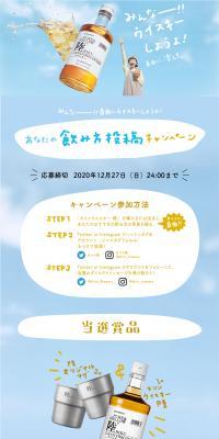 Kirin Whisky Riku LP design (Beverages and Alcohol / Shades of blue / Cute style) PC version