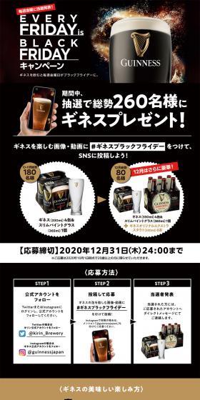 EVERYFRIDAYisBLACKFRIDAY Campaign LP design (Beverages and Alcohol / Black-colored / Cool style) PC version