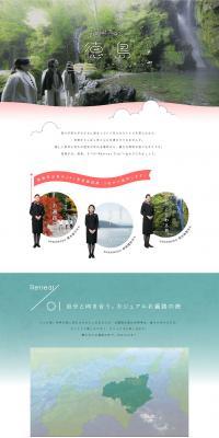 Retreat Trip in 徳島のLPデザイン（旅行・アウトドア／グリーン系／かわいい系）PC版