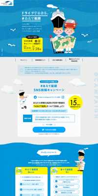 Choose a Ferry Trip LP design (Services, Insurance, and Finance / Shades of blue / Manga) PC version