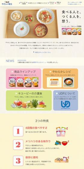 Gentle Menu LP design (food / Beige tones / Health and Wellness) PC version