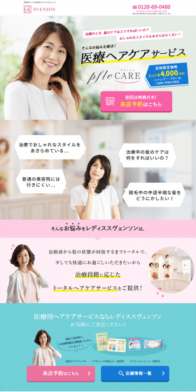 Medical hair care service LP design (Beauty services / Pink shades / Trust and Safety) PC version