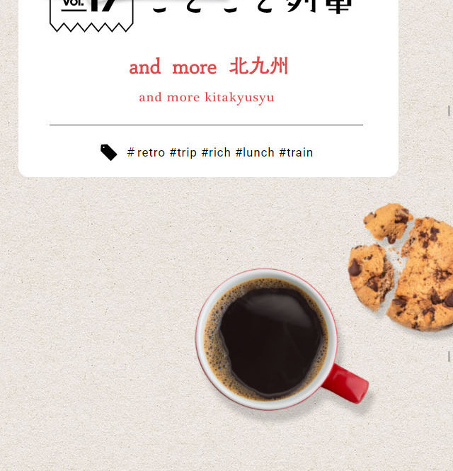 My Kitakyushu Retro Book LP design (Travel & Outdoor / Beige tones / Cute style) Mobile version