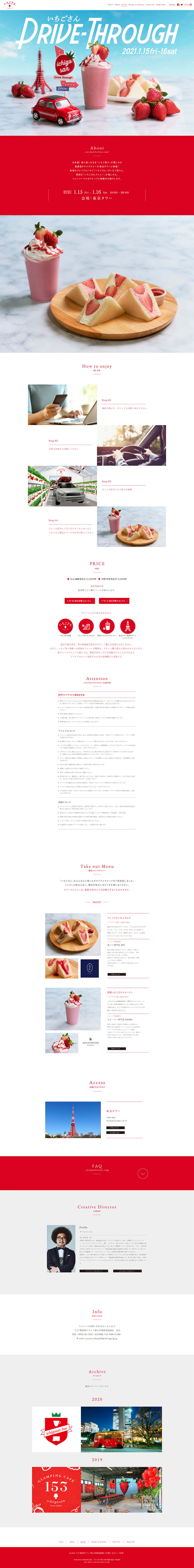 Ichigosan Drive-Thru LP design (Events, Campaigns, Experiences / Red tones / Cute style) PC version