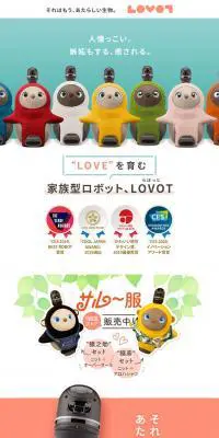 LOVOTのLPデザイン（ペット・花・DIY工具／ベージュ系／シンプル系）PC版
