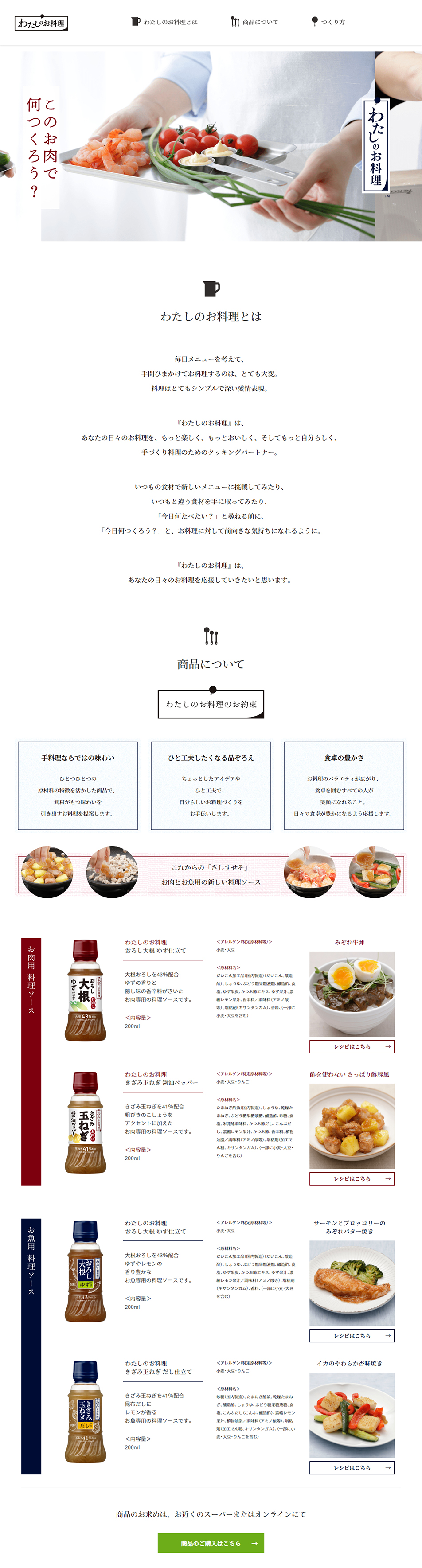 My Cooking LP design (food / White-based / Simple) PC version