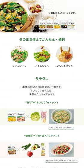 Salad Club LP design (food / White-based / Simple) PC version