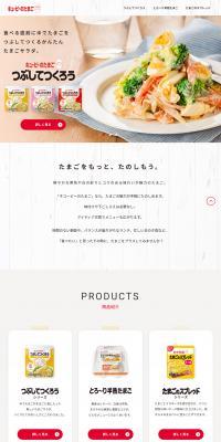 Kewpie's Eggs LP design (food / Beige tones / Simple) PC version