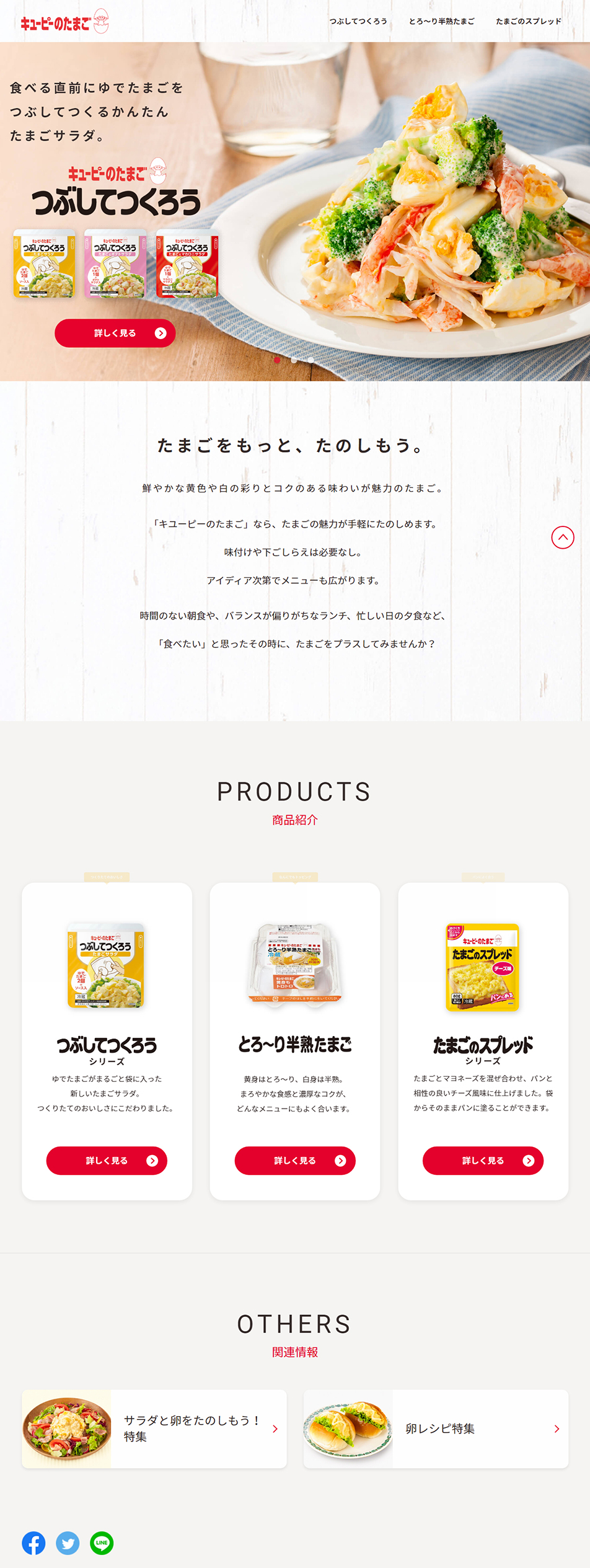 Kewpie's Eggs LP design (food / Beige tones / Simple) PC version